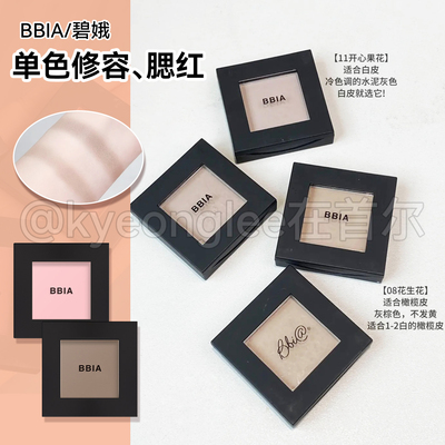 韩国BBIA碧娥单色修容粉腮红粉女