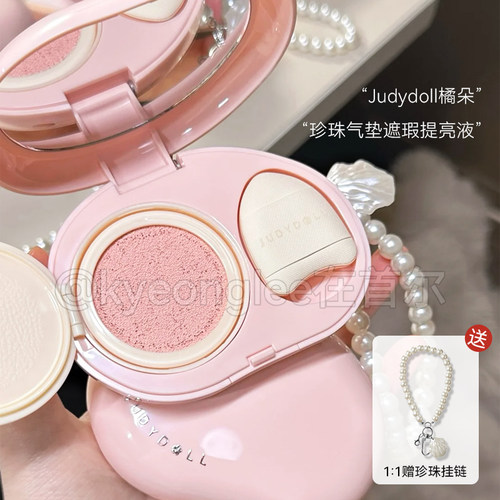 Judydoll橘朵珍珠遮瑕提亮液轻薄