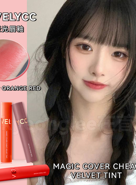 LOVELYCC丝绒哑光唇釉口红唇彩丝滑易上色水润柔焦小众素颜显白