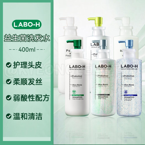 爱茉莉LABO-H蓬松柔顺护发洗发水
