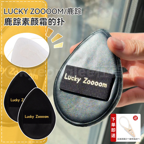 鹿踪素颜霜的扑不闷手不吃乳清洁