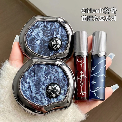Girlcult构奇苗巫系列彩妆唇釉