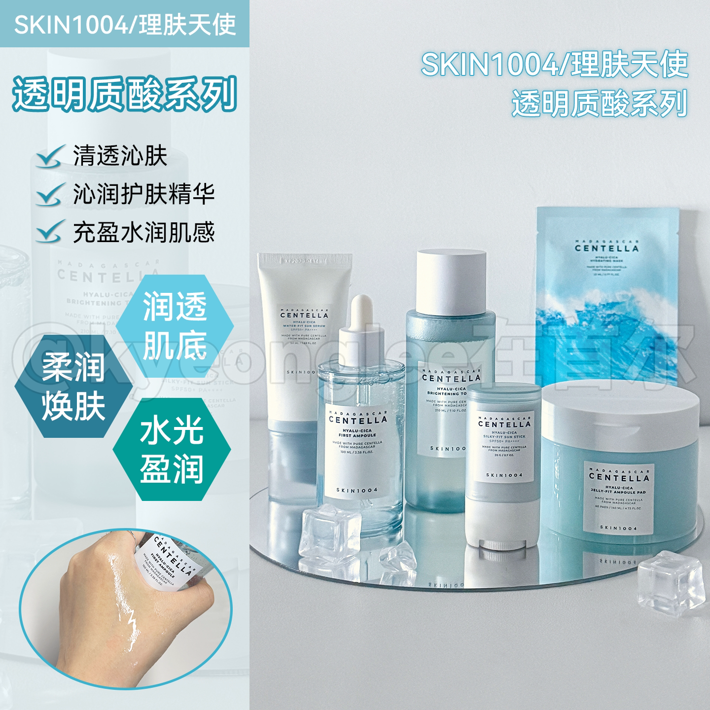 清爽保湿！SKIN1004防晒棒精华女图片