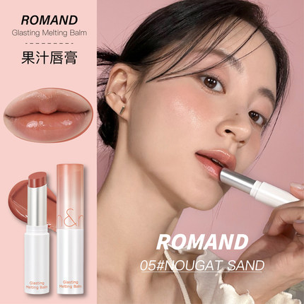 韩国romand果汁唇膏水光晶冻女保湿滋润Glasting Melting固体口红