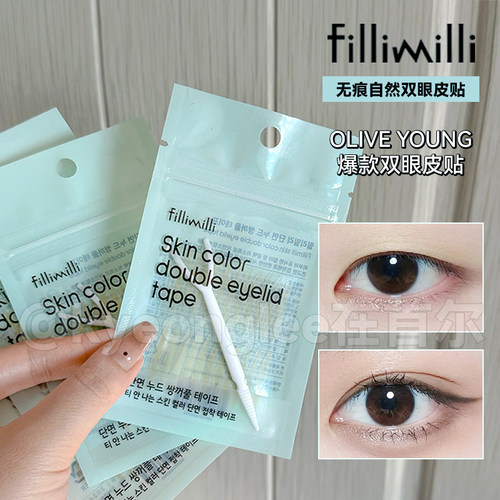【露思同款】双眼皮贴无痕隐形