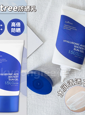 韩国isntree紫色洋葱水感防晒乳玻尿酸持久保湿防晒霜隔离不脱妆