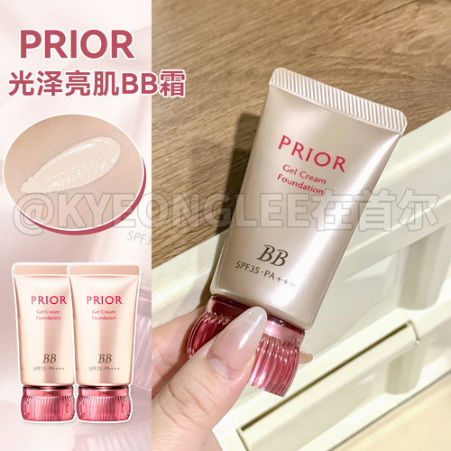 PRIOR光泽美肌BB啫喱霜防晒温和