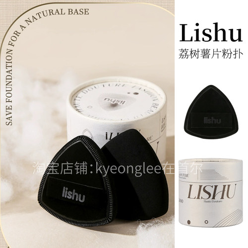 荔树黑凤梨粉扑白凤梨气垫美拉德