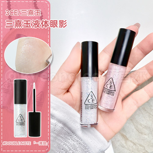 3ce液体眼影一滴泪珠光人鱼姬粉