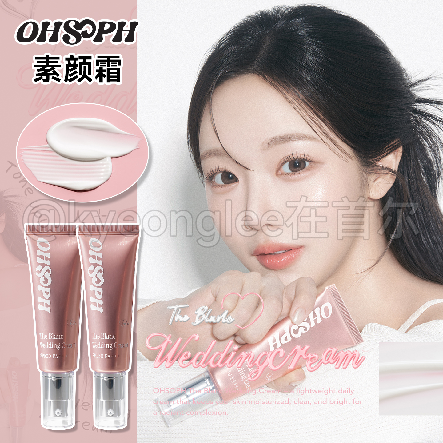 遮瑕提气色清透伪素颜裸妆低粉感