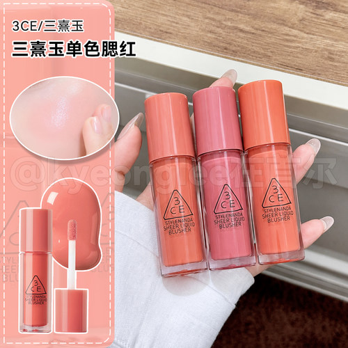 3ce单色腮红monopink正品膨胀色