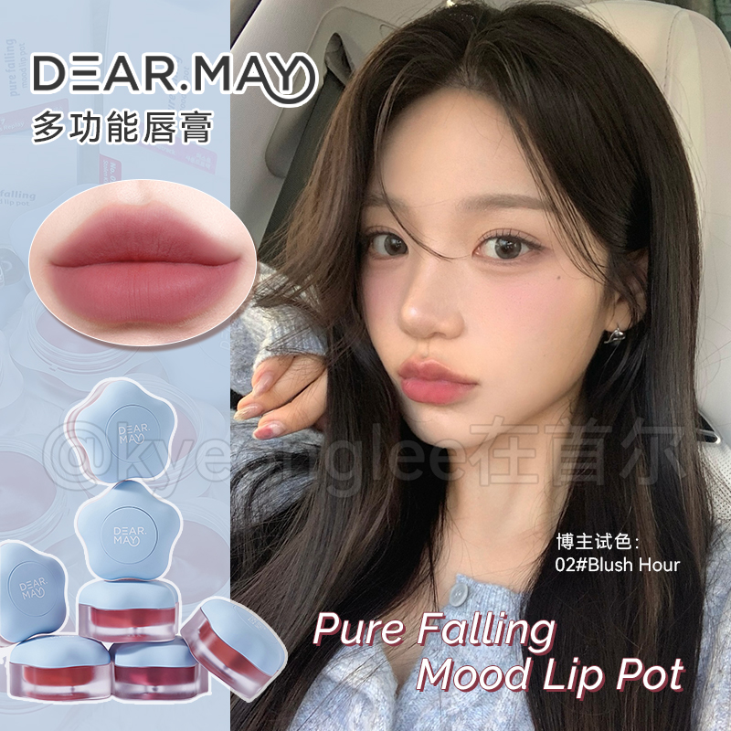 韩国dearmay多功能唇膏保湿腮红水雾唇釉水光润唇膏极细眉笔眼线