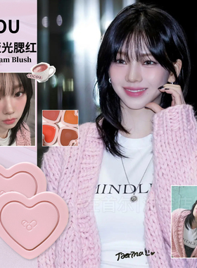 柳智敏同款aou爱心腮红膏哑光softcream奶油单色腮红粉膏唇膏韩国