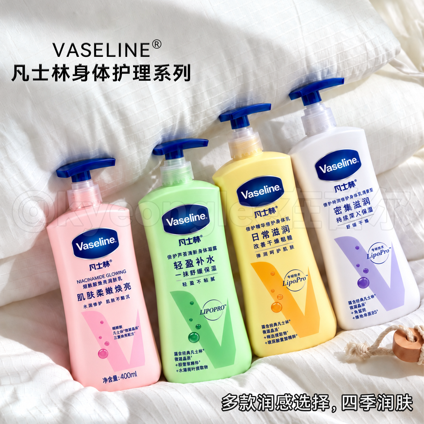 Vaseline凡士林身体乳身体凝露润肤乳秋冬保湿滋润全身清爽舒缓女