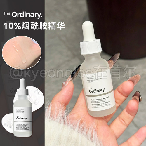 TheOrdinary10%烟酰胺原液精华