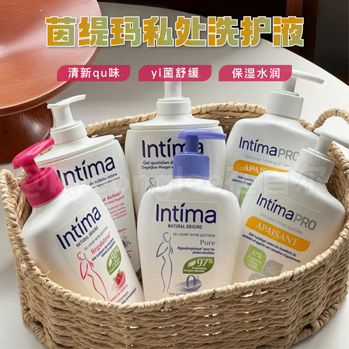 Intima茵缇玛蔓越莓私处洗护液女
