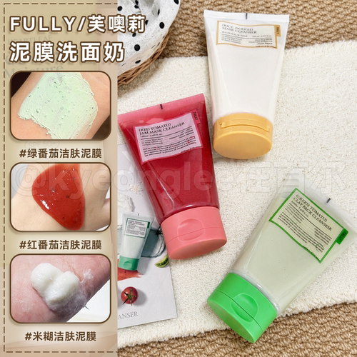 净肤焕新fully芙噢莉洗面奶泥膜
