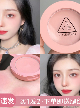3ce腮红MONOPINK单色nudepeach自然膨胀色浅色显色新款樱花裸粉色