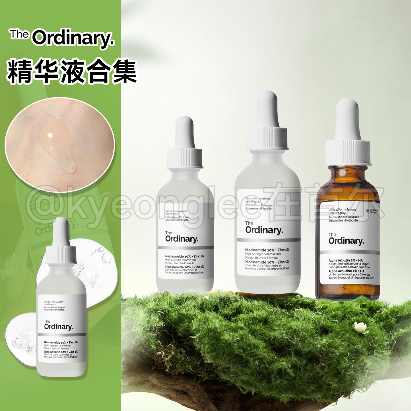 TheOrdinary精华烟酰胺果酸水vc图片