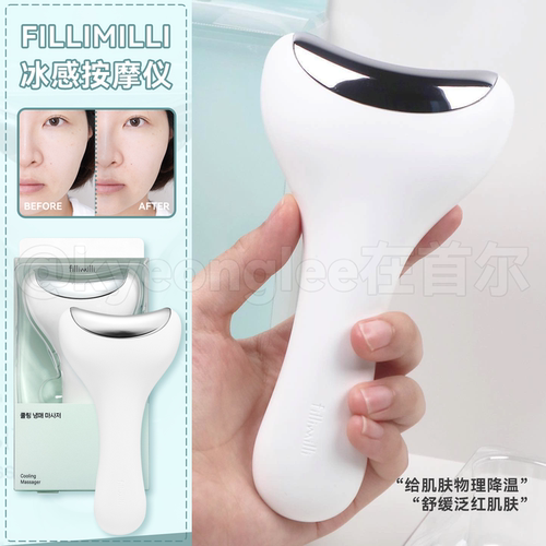 上扬下颌!fillimilli按摩仪冰感