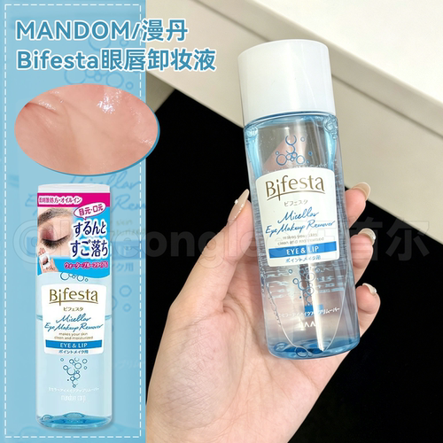 漫丹缤若诗眼唇卸妆液油温和保湿