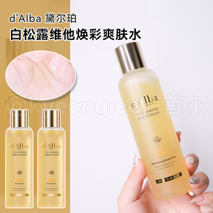 韩国d Alba黛尔珀白松露维他焕彩爽肤水补水滋养肌肤180ml保税仓