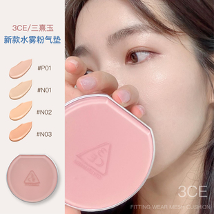 滋润奶油肌持久留色不易脱妆女 保湿 3ce新款 水雾粉气垫干皮水光款