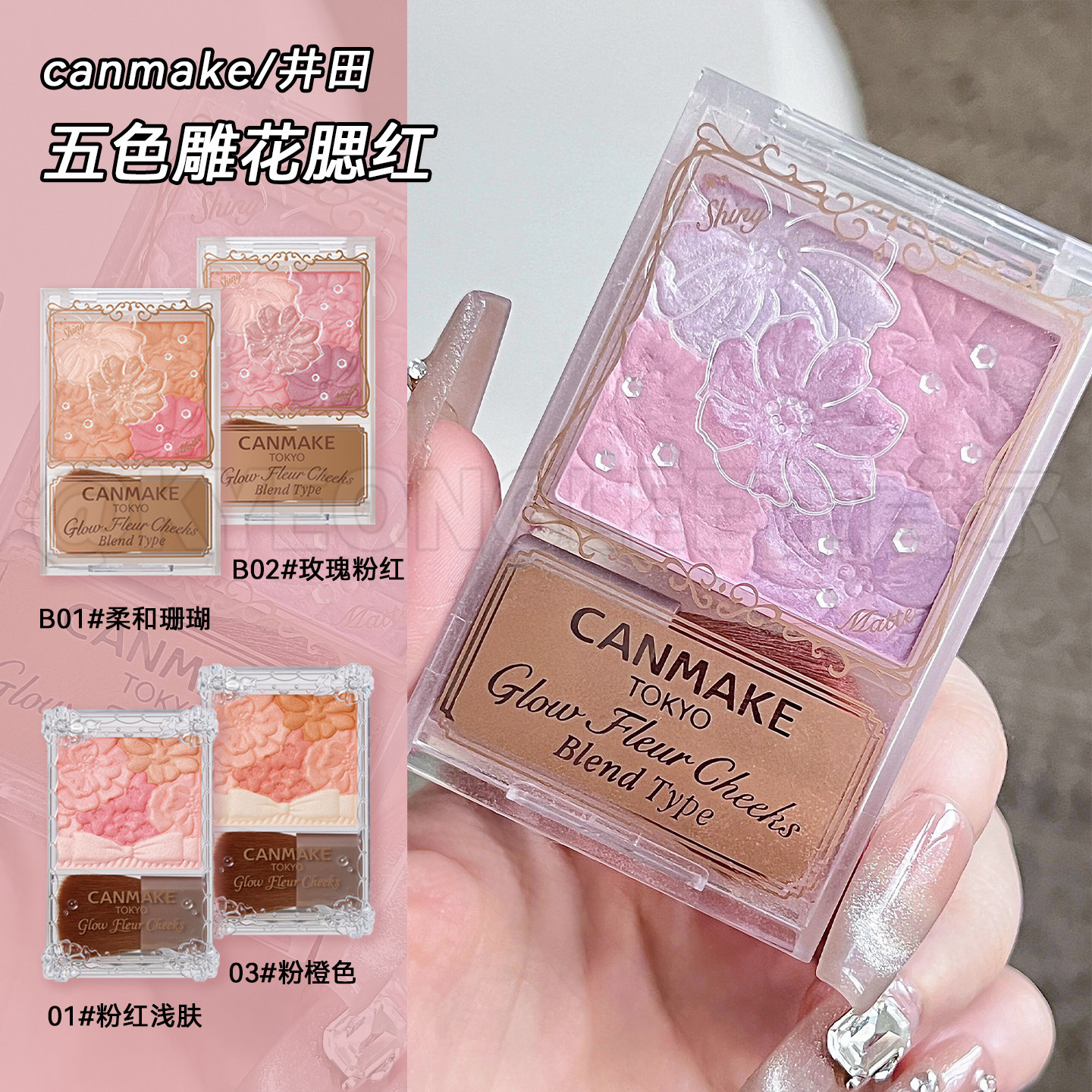 canmake/井田花瓣腮红五色腮红珠光哑光一盘多用日常四季保税区