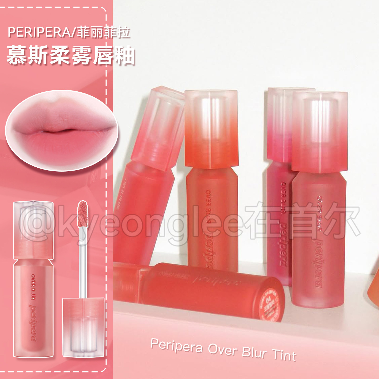 韩国Peripera菲丽菲拉唇釉雾面哑光丝绒慕斯Over Blurnct同款官方