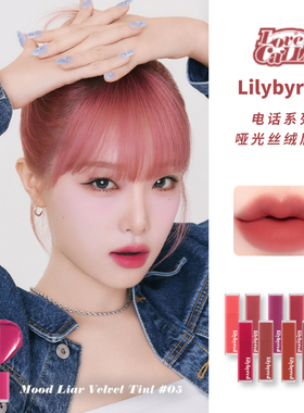 韩国LILYBYRED唇釉新品 mood liar velvet丝绒哑光雾面唇彩23年女