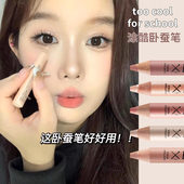 宋智雅韩国涂酷提亮卧蚕笔眼影棒二合一丁香色提亮顺滑珠光易上色