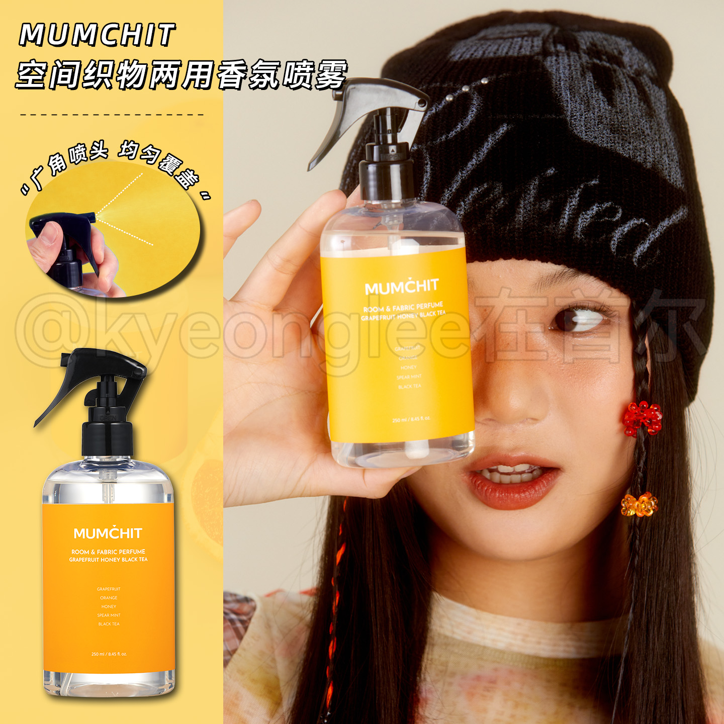 MUMCHIT梦乐驰空间织物两用香氛