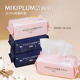 MIKIPLUM洗脸巾抽取式 加厚加大含棉一次性洁面巾绵柔干湿两用现货
