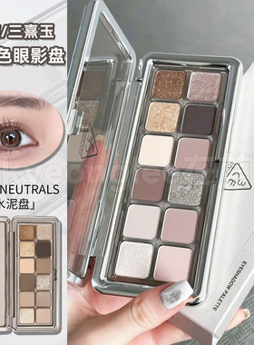 3ce眼影水泥盘raw neutrals修饰眼皮三熹玉珠光哑光冷色调12色女