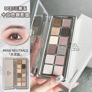 3ce眼影水泥盘raw neutrals修饰眼皮三熹玉珠光哑光冷色调12色女