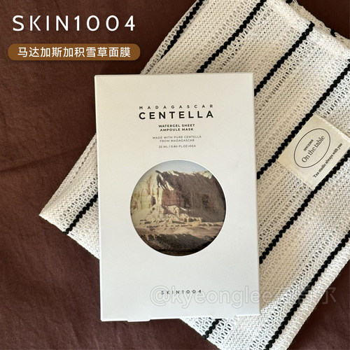 SKIN1004积雪草天使面膜补水韩国