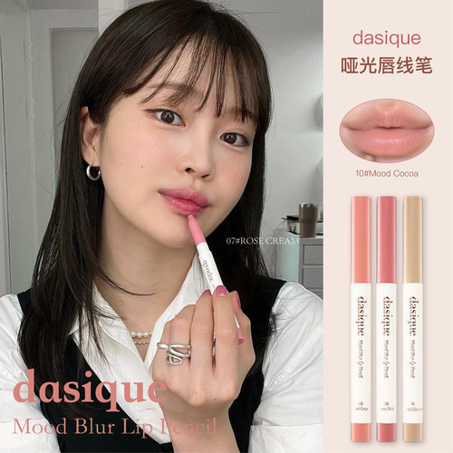 韩国代曦可雾面唇笔唇线笔