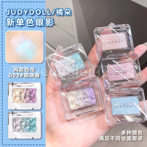 JudydoLL橘朵新单色眼影哑光珠光