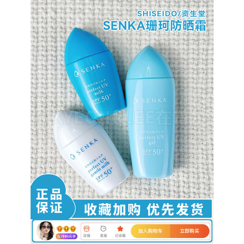 珊珂专科防晒霜SPF50+蓝帽子防水