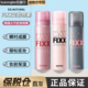 保税仓 fixx定妆喷雾持妆哑光防水清爽自然保湿 不脱妆快速成膜女