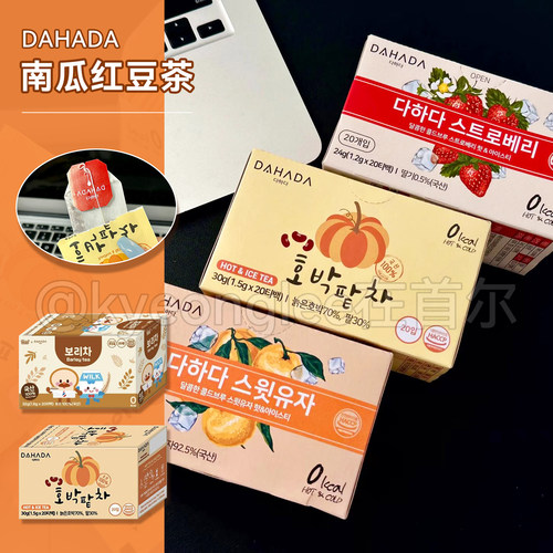 宋智雅同款韩国dahada南瓜红豆茶