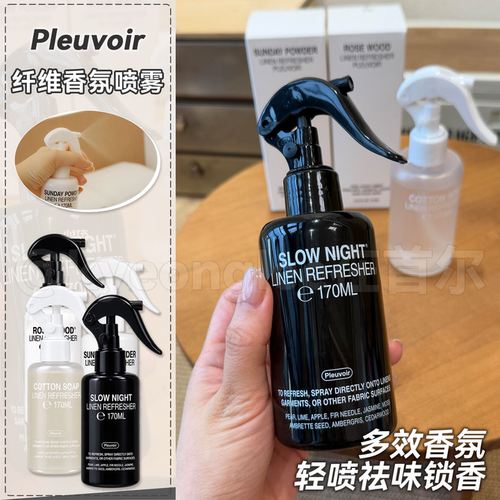 Pleuvoir香氛喷雾无火香薰留香久