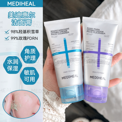 韩国Mediheal美迪惠尔玫瑰洁面膏