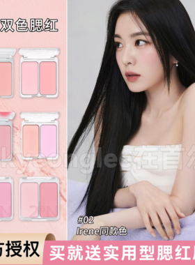 韩国2an双色腮红裴珠泫同款新品膨胀色腮紫提亮少女感女团ins爆款