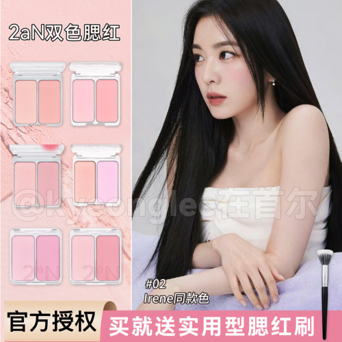 韩国2aN双色腮红膨胀色新品