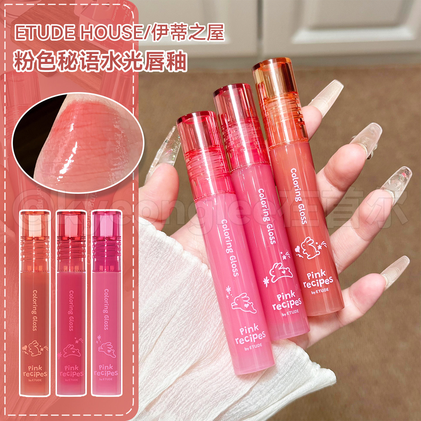 伊蒂之屋粉色秘语水光唇釉果汁唇蜜自然嘟嘟唇丰盈饱满裸色清透女,彩妆/香水/美妆工具,唇彩/唇蜜/唇釉/唇泥/唇霜,淘宝优惠券,粉丝福利购,淘宝优惠卷