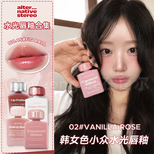 Alternativestereo唇釉纯欲持色