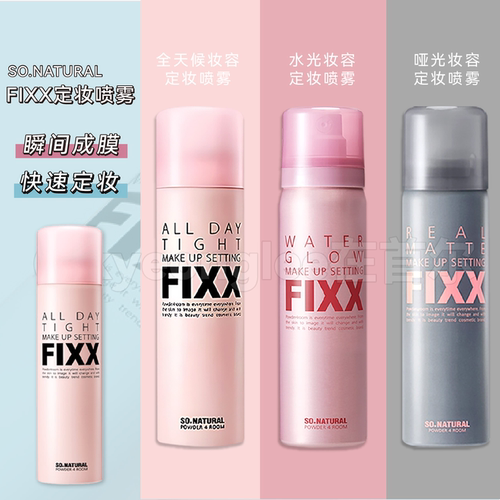 FIXX喷雾直播间好价防水绵密细腻