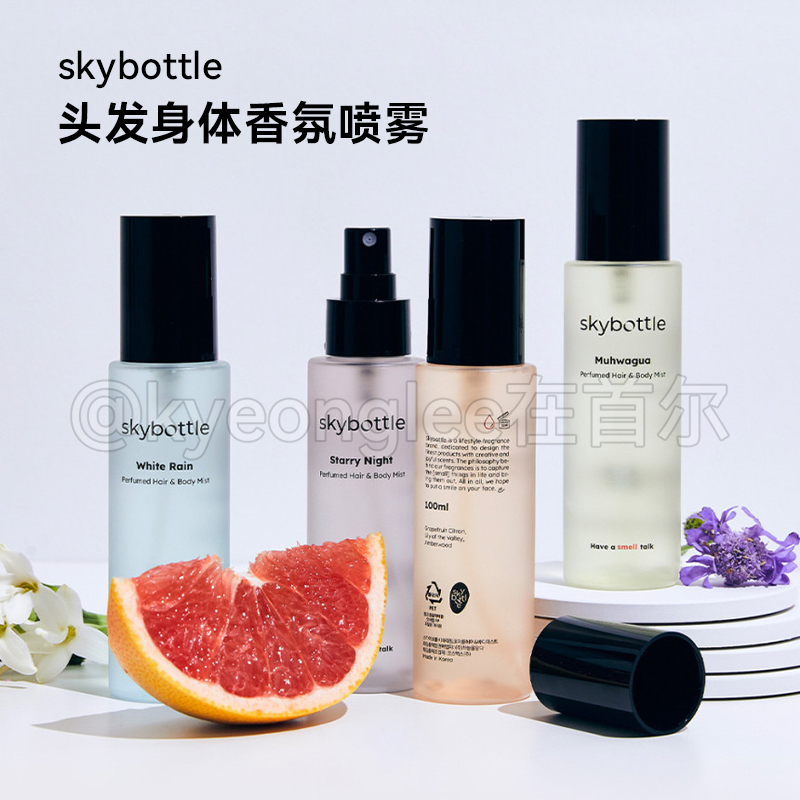 skybottle头发身体香氛喷雾清新