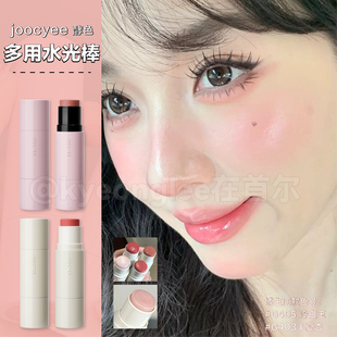 Joocyee酵色水光棒高光膏405水光肌腮红自然提亮光泽气血全麦裸色